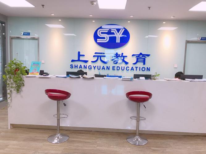 江阴上元教育咨询 一站式教育服务的领航者
