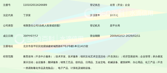 北京立岳兴和教育咨询
